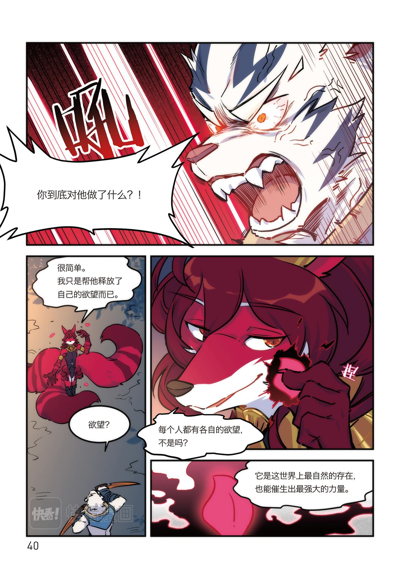第16话 危险的邀请 上5