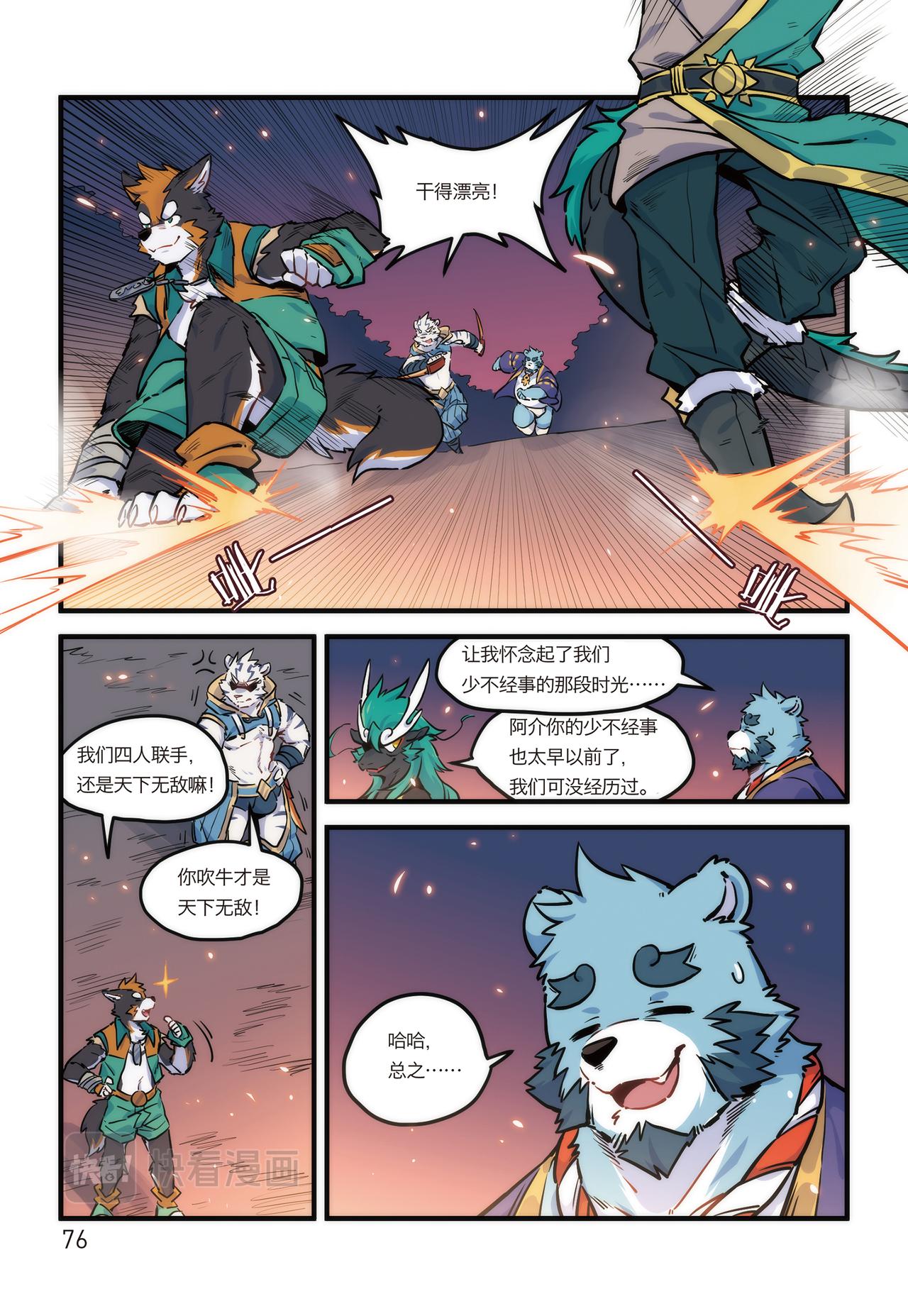 第17话 这是F2A的战斗 下0