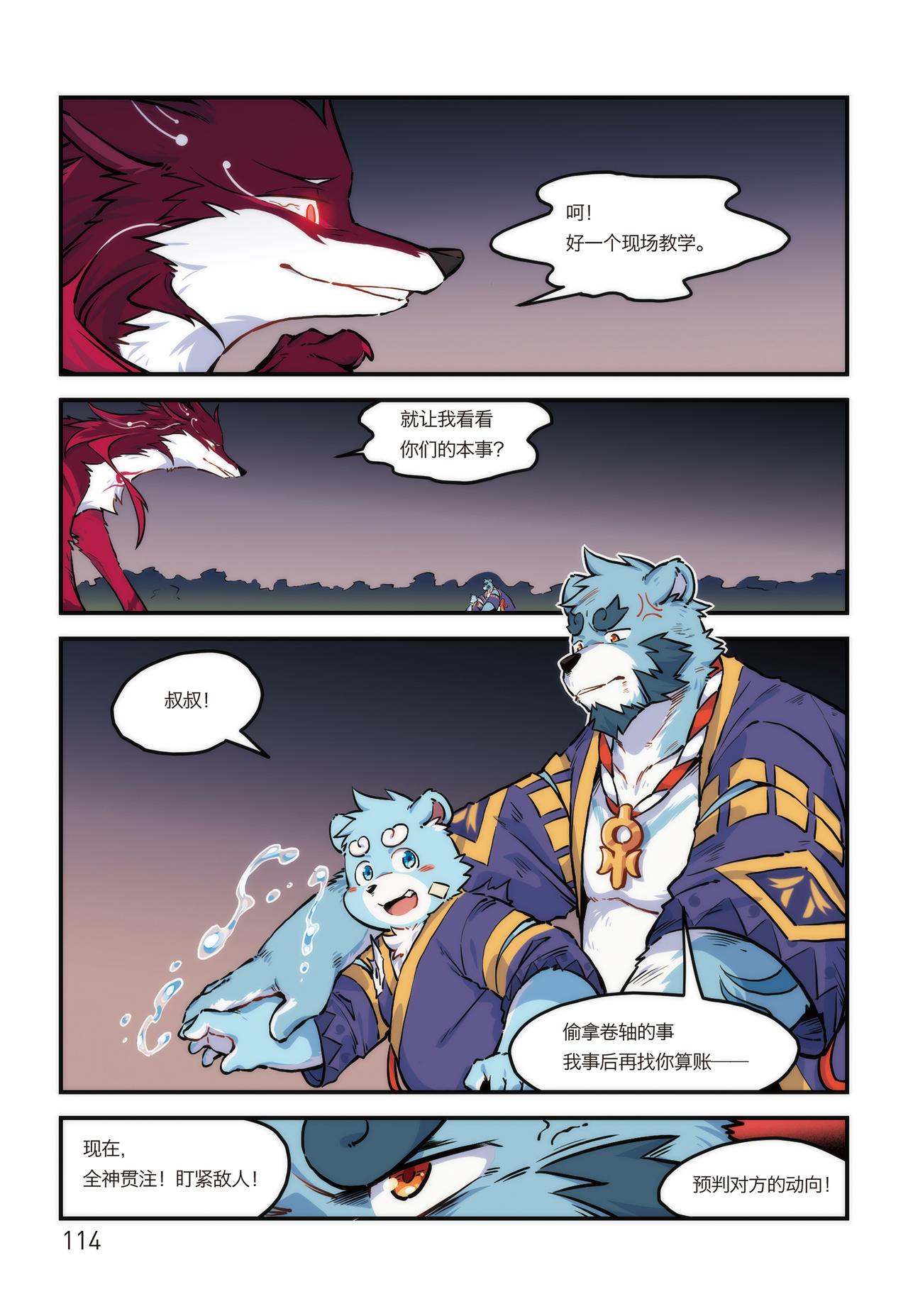 第19话 启境 上0