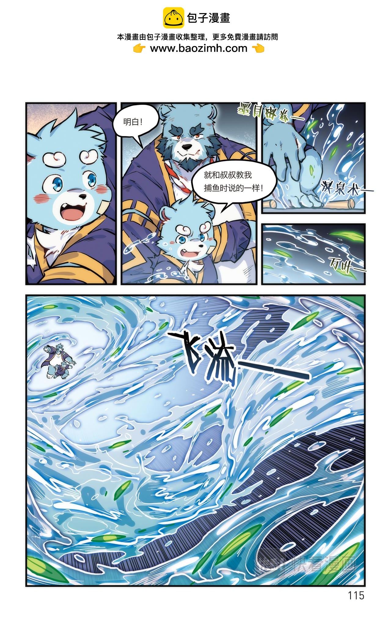 第19话 启境 上1