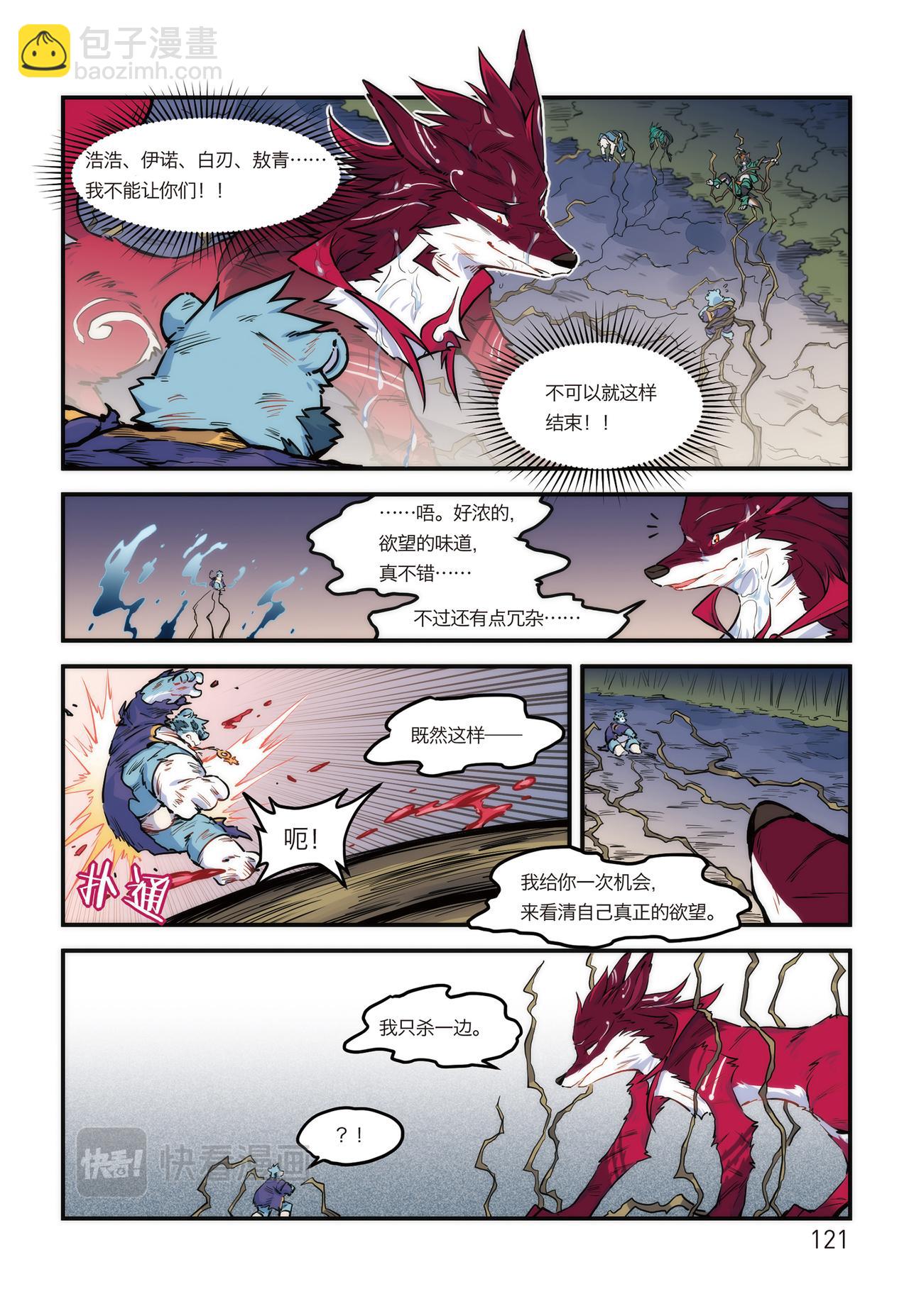 第19话 启境 上6