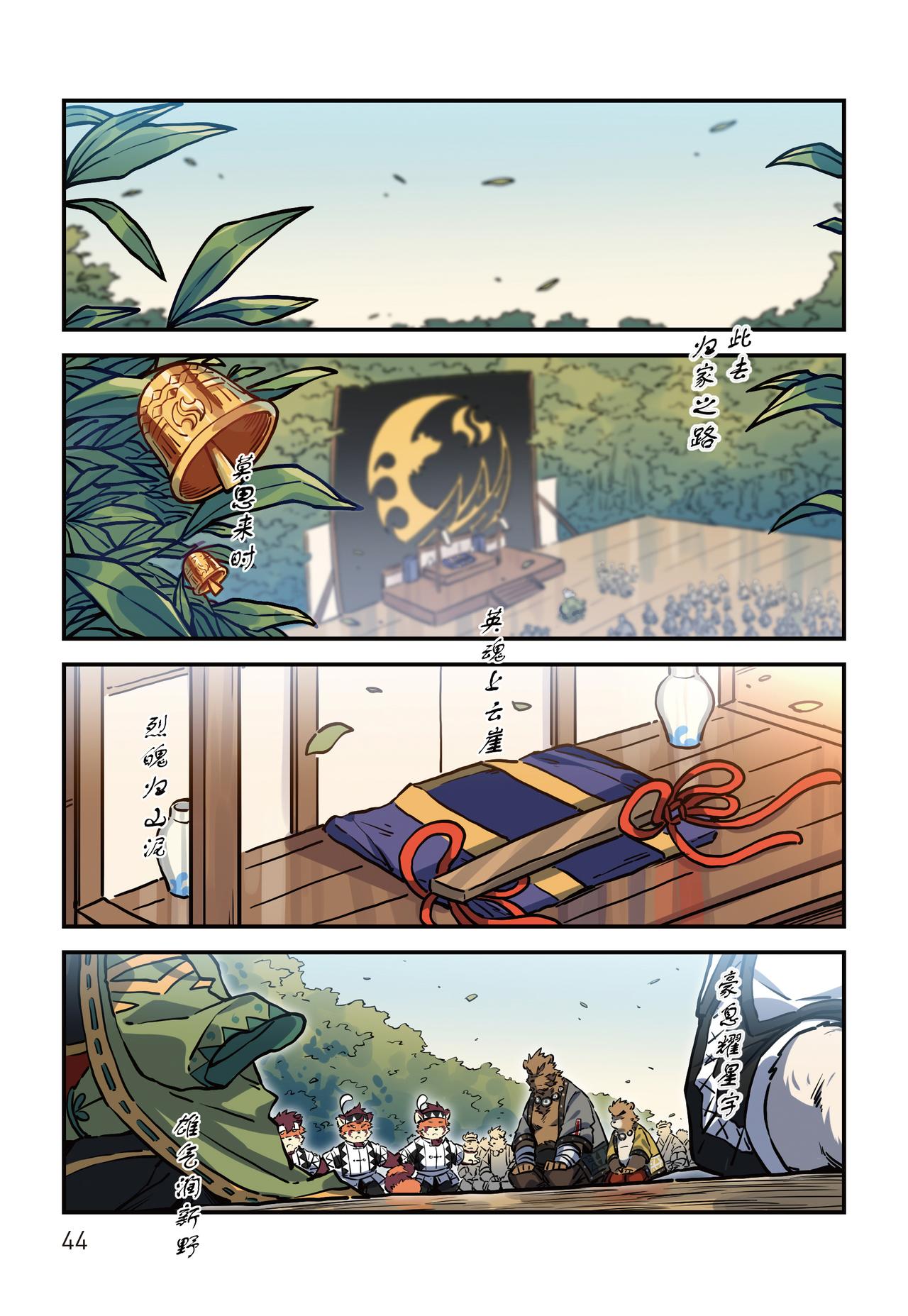 第22话 魂兮归去 上7