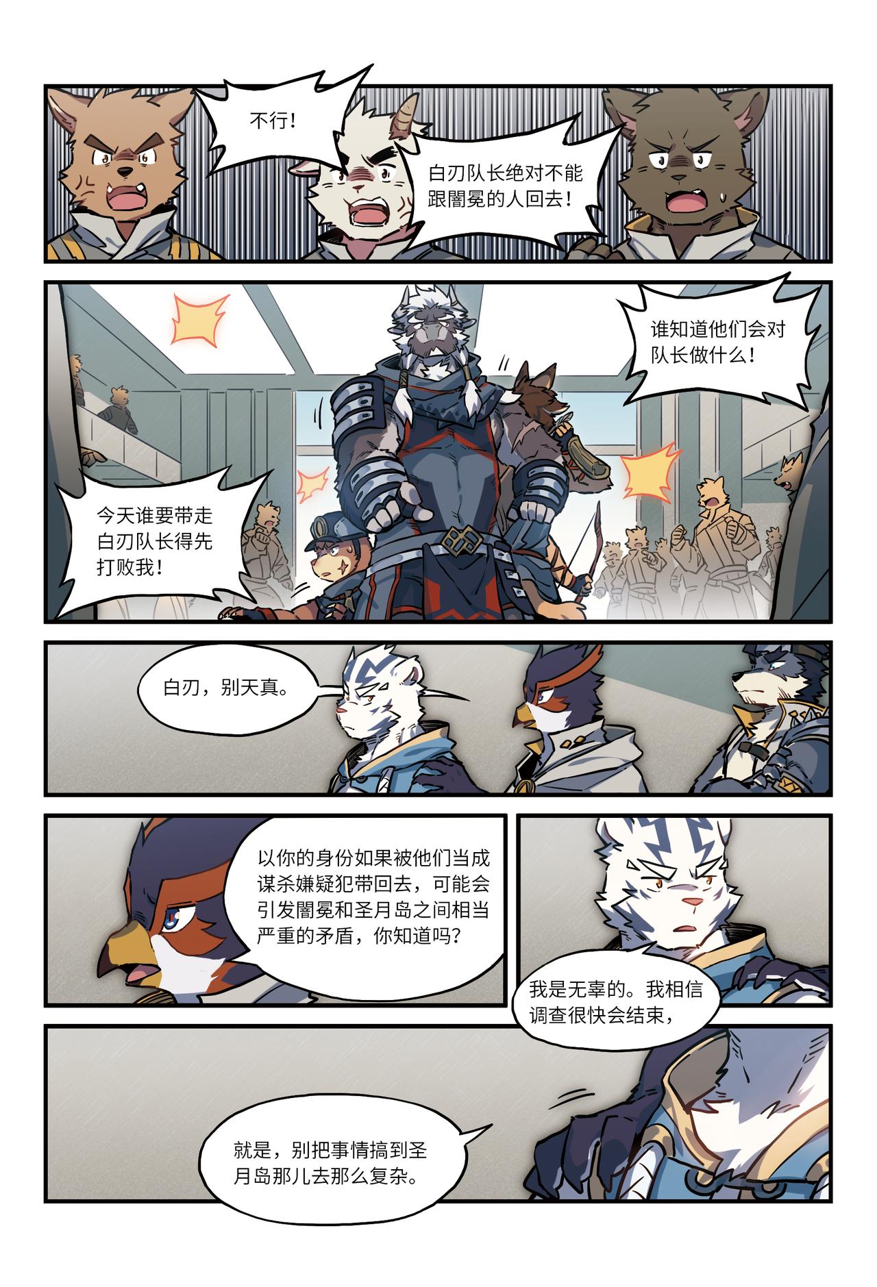 第29话  暗与月的阴影  上10