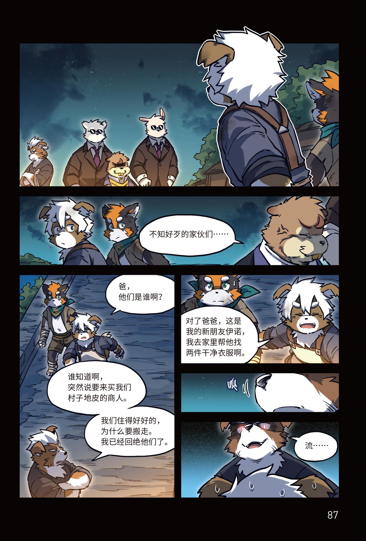 番外濯流 第3话 流 下4