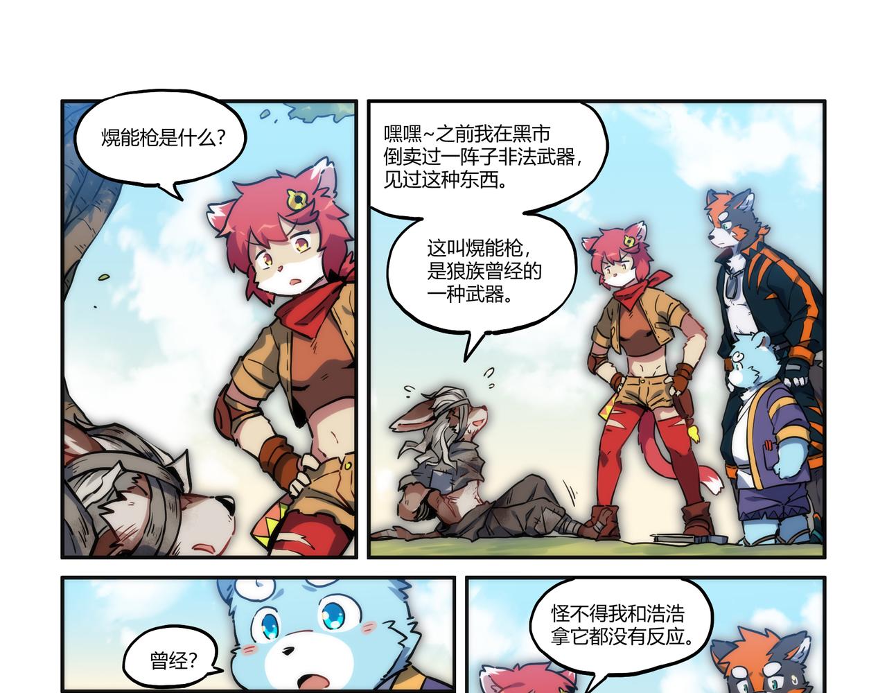 第31话 熀能武器 下10
