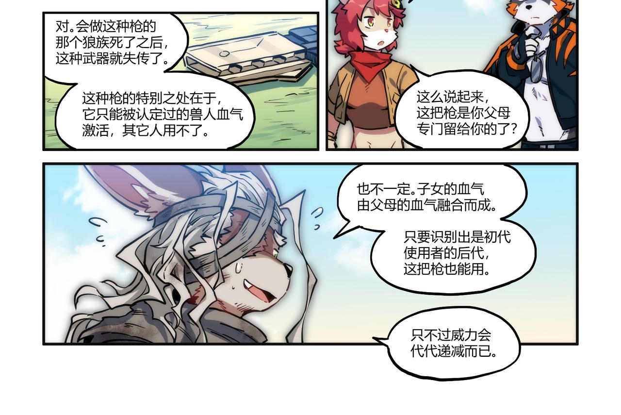 第31话 熀能武器 下11