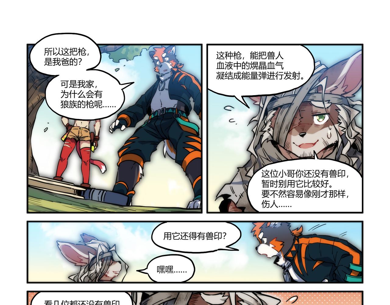 第31话 熀能武器 下12