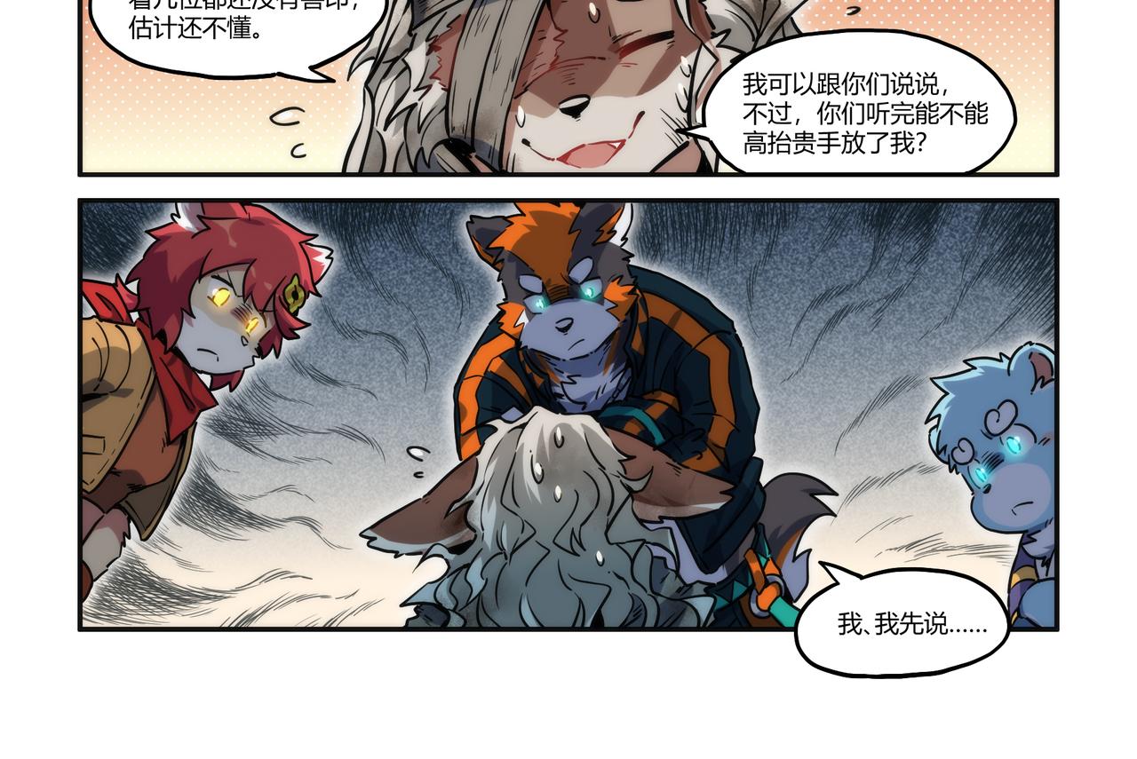 第31话 熀能武器 下13