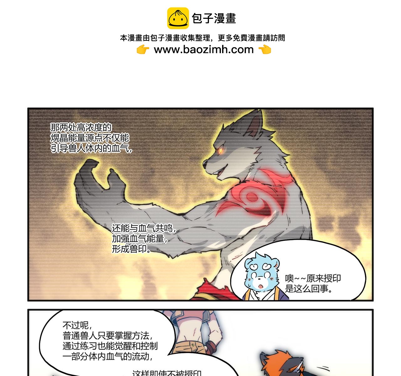 第31话 熀能武器 下16