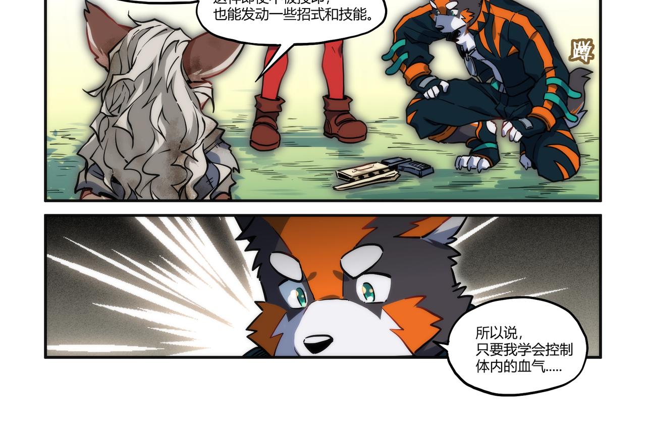 第31话 熀能武器 下17