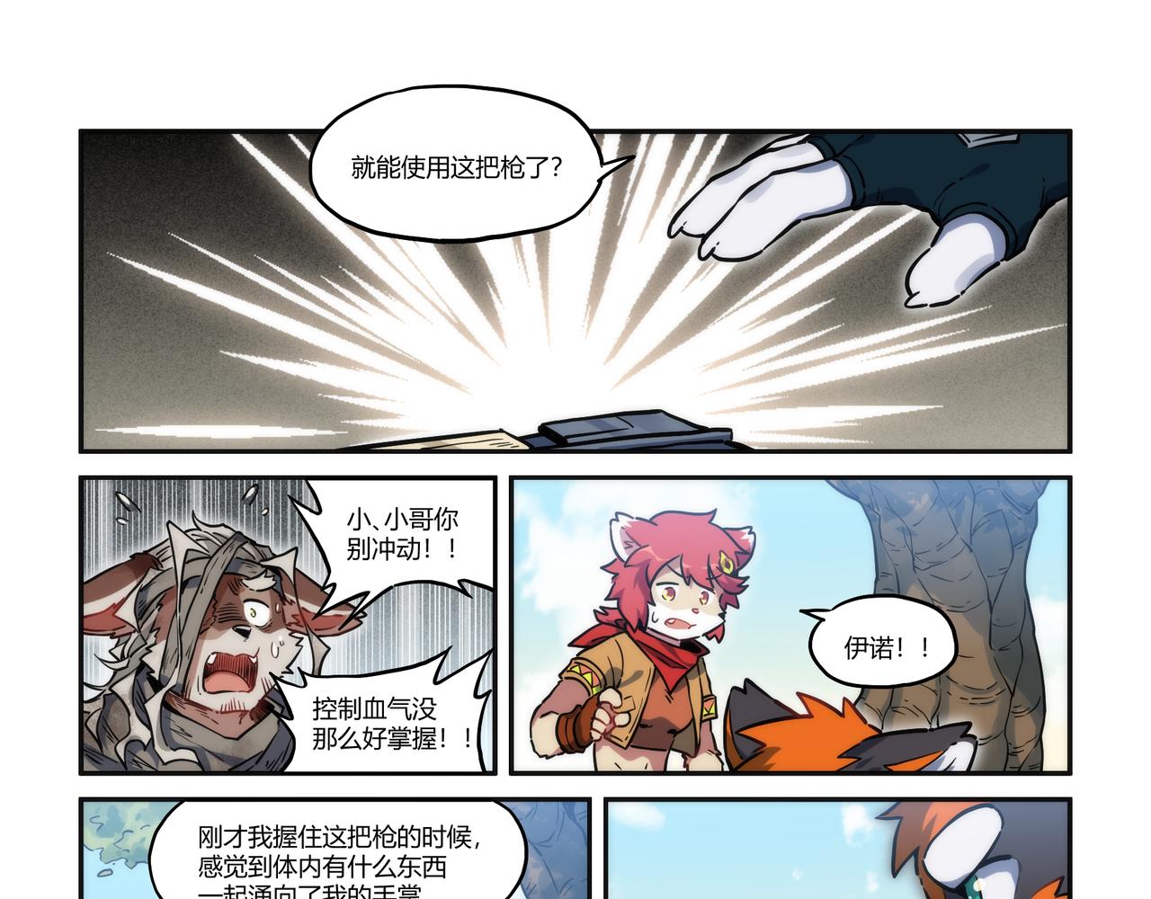第31话 熀能武器 下18