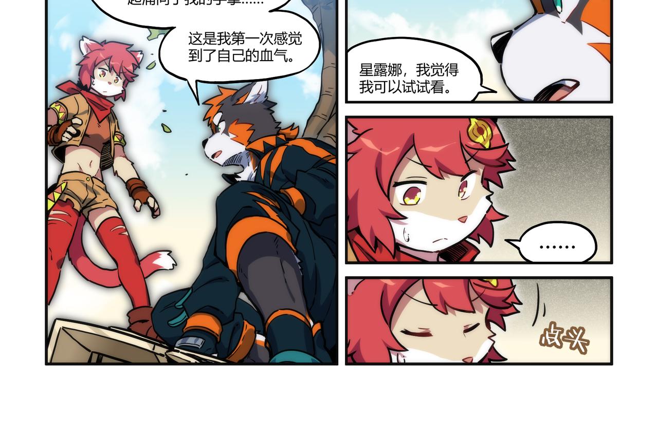 第31话 熀能武器 下19