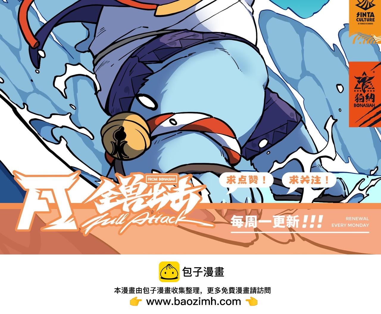第31话 熀能武器 下23