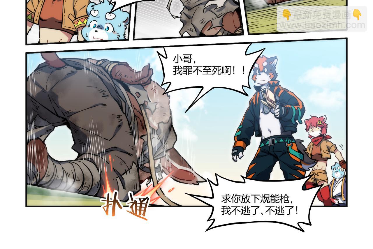 第31话 熀能武器 下7