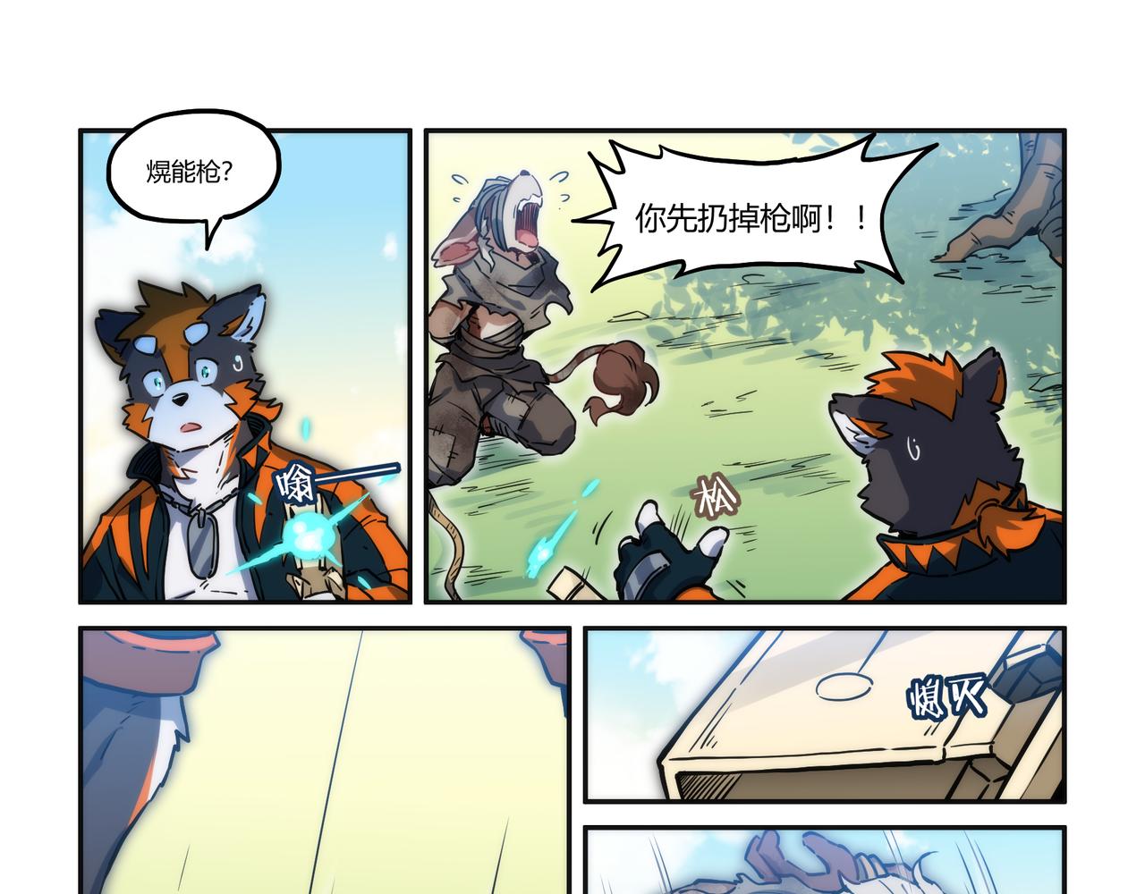 第31话 熀能武器 下8