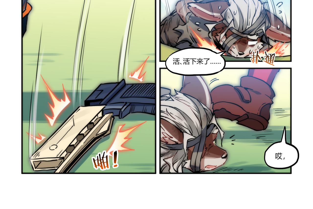第31话 熀能武器 下9