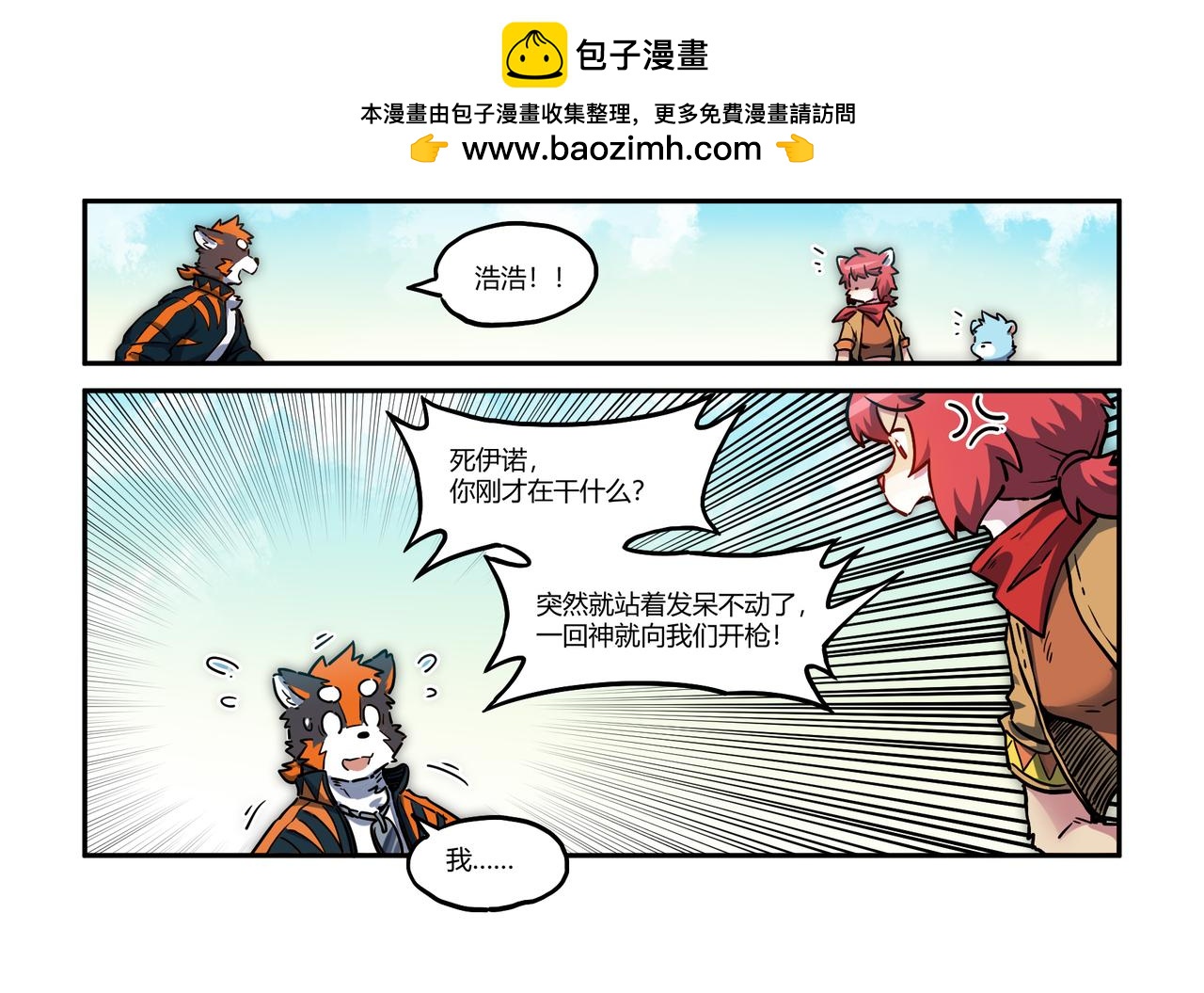 第32话 白逊家书 下1