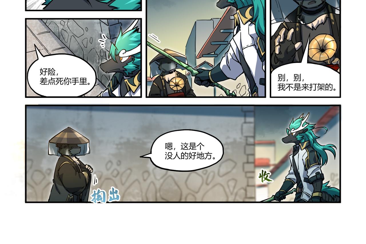 第32话 白逊家书 下17