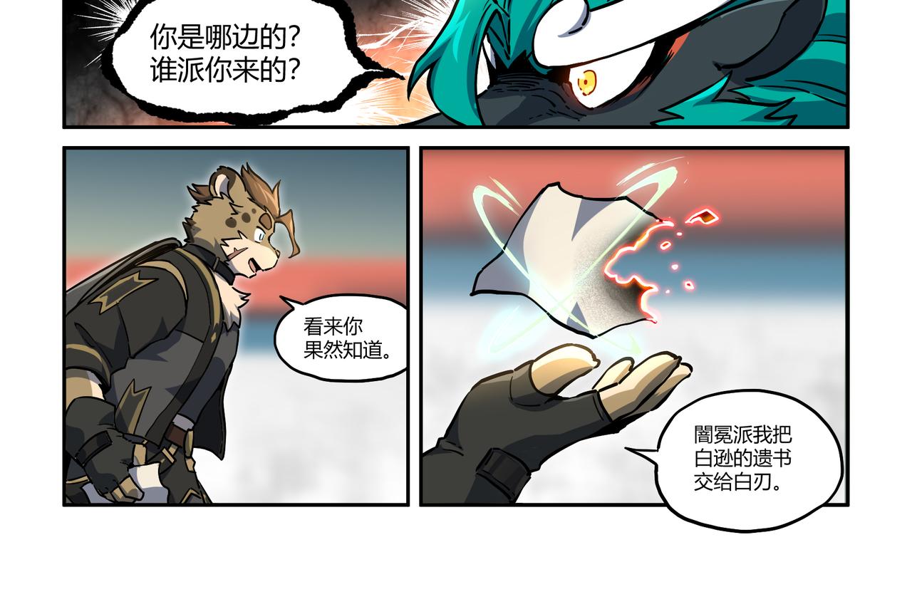 第32话 白逊家书 下19