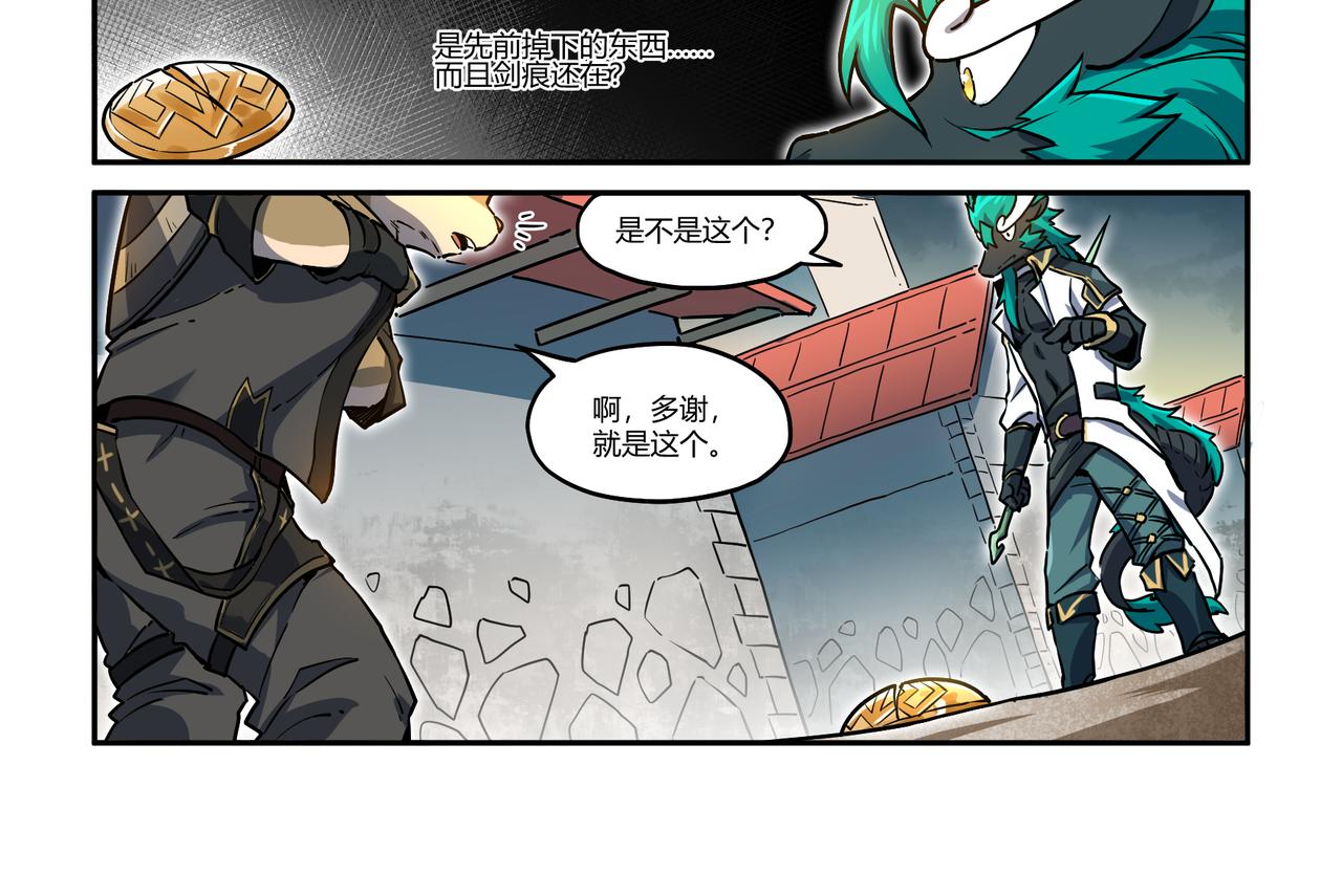 第32话 白逊家书 下23