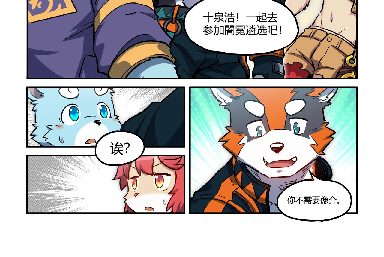 第32话 白逊家书 下5