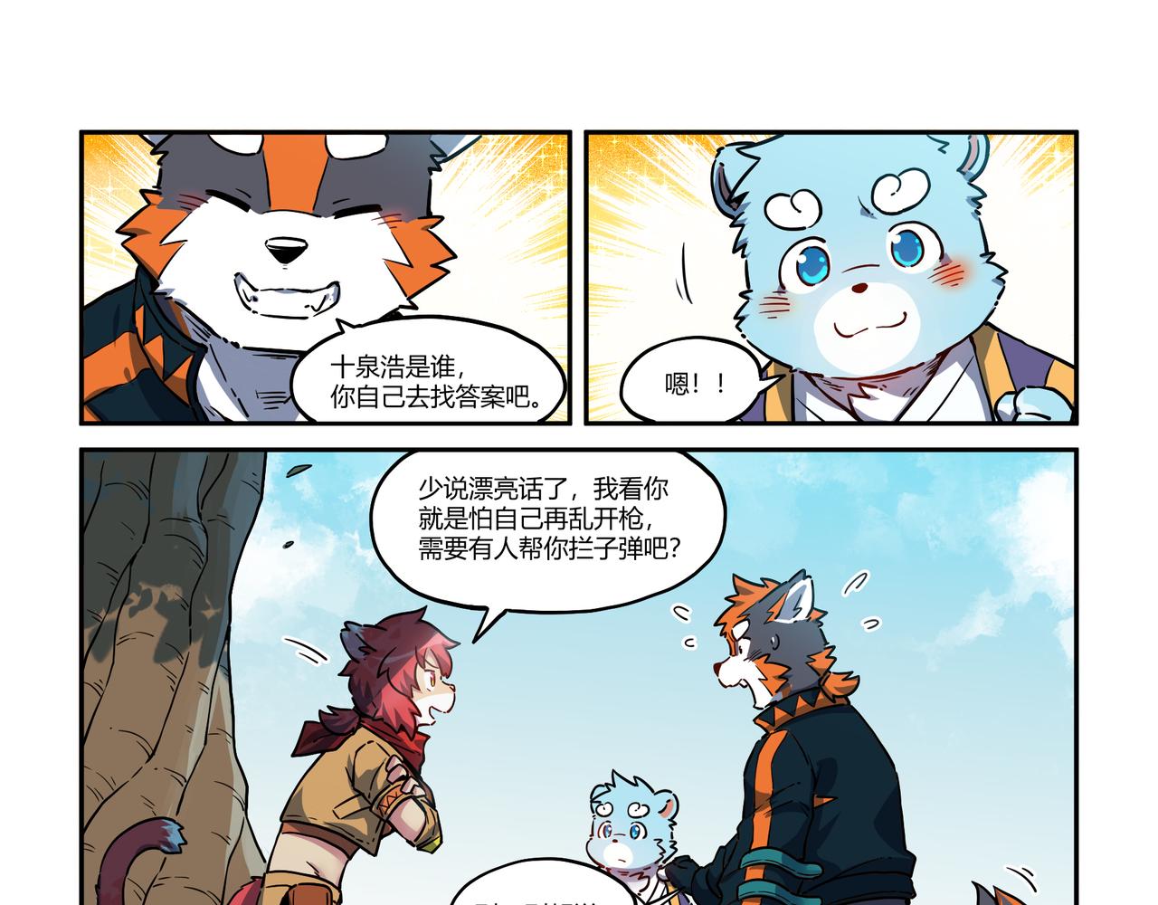 第32话 白逊家书 下6