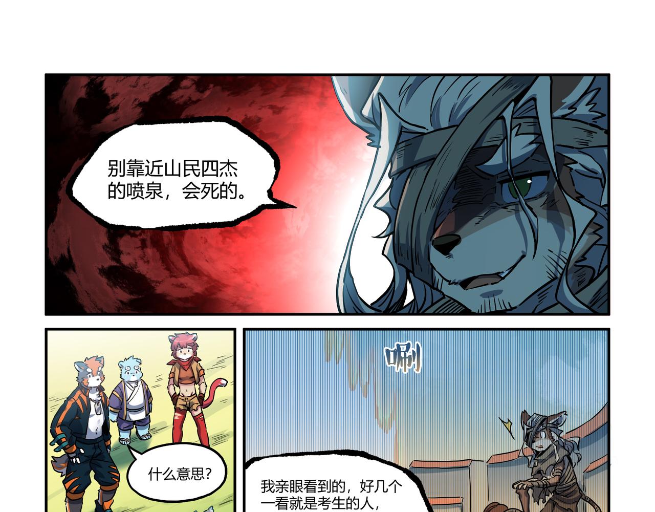 第32话 白逊家书 下8