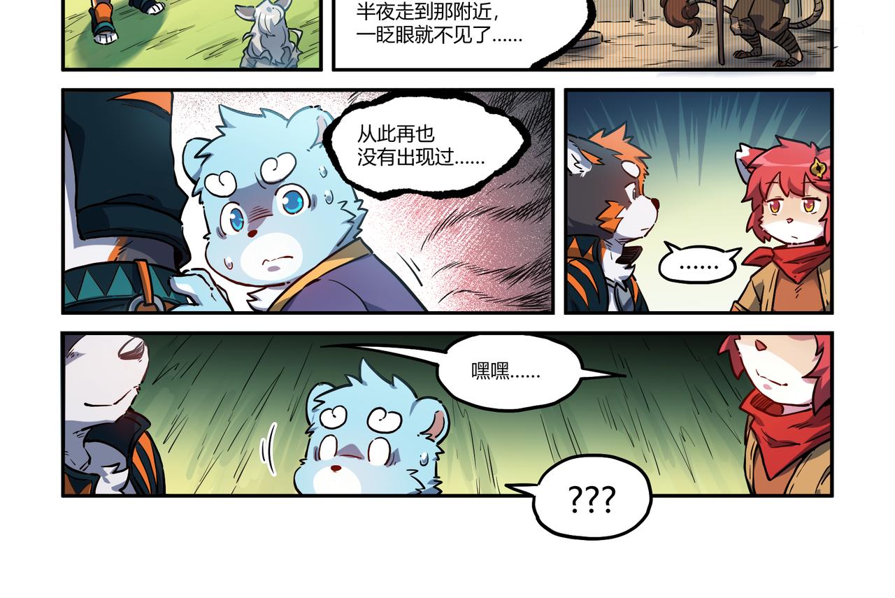 第32话 白逊家书 下9