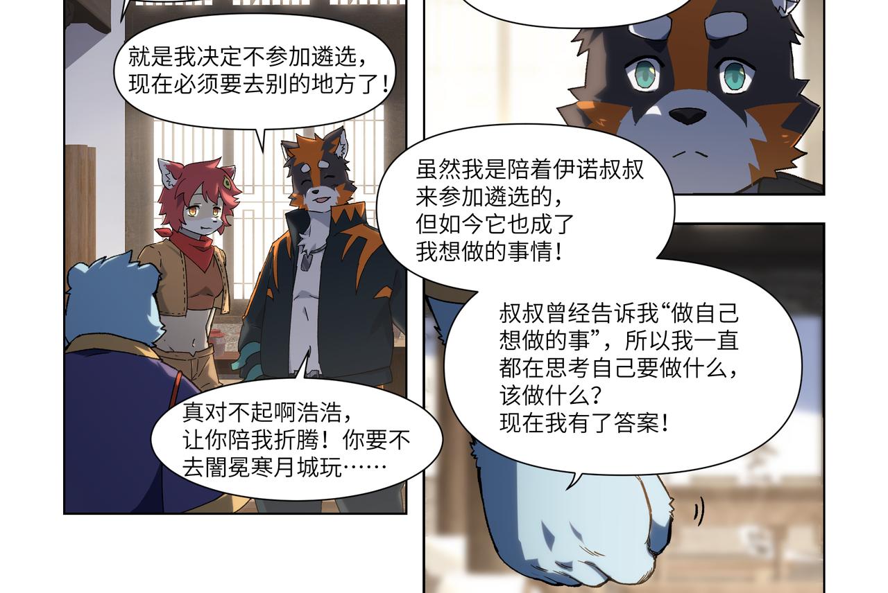第35话 各奔东西13