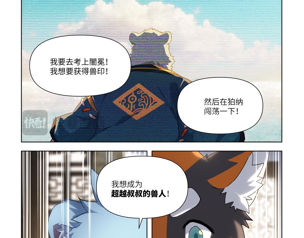 第35话 各奔东西14