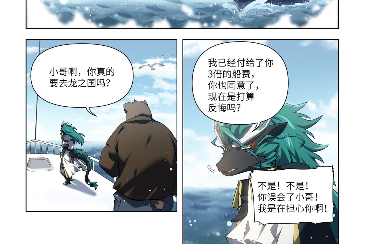 第35话 各奔东西17
