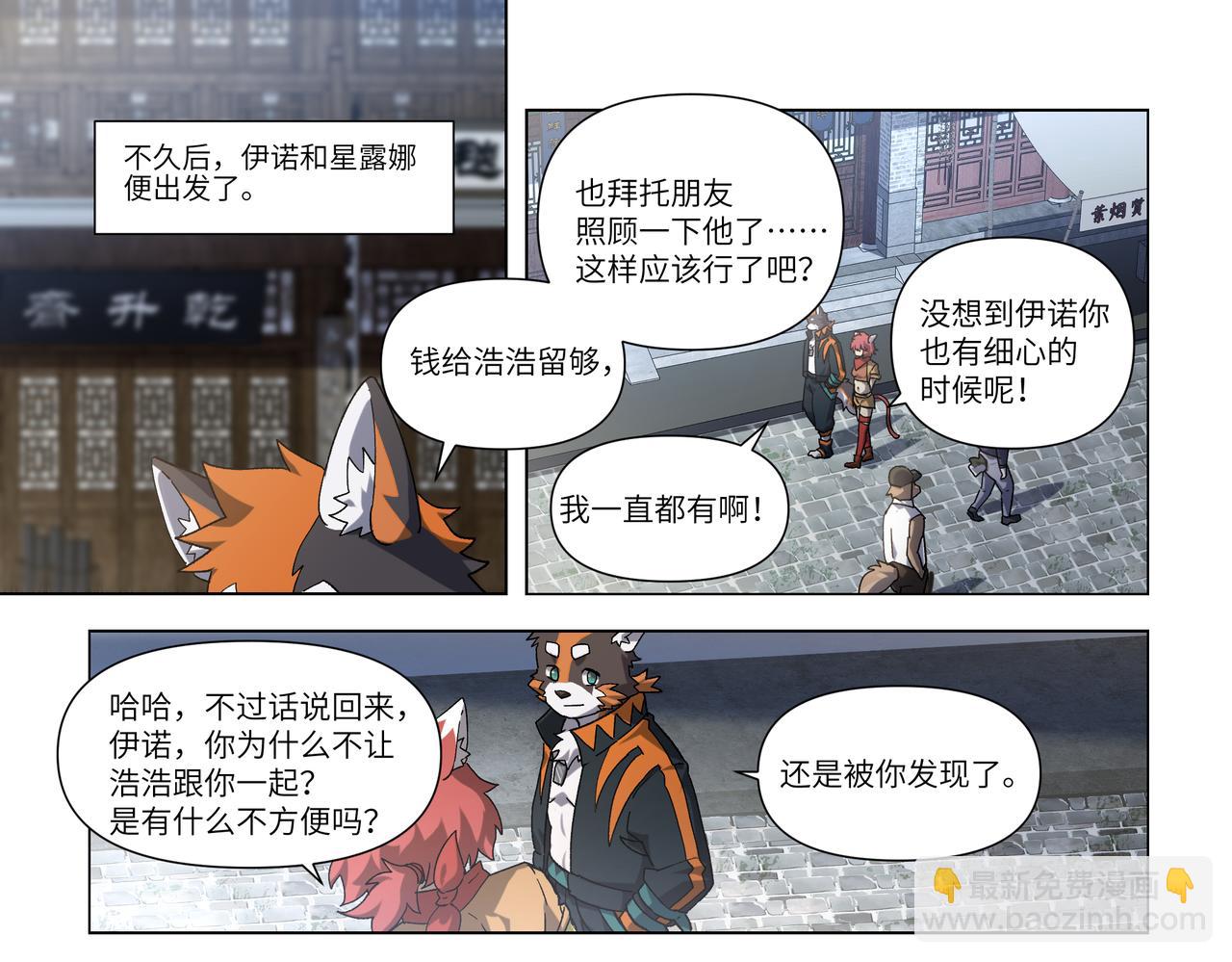 第35话 各奔东西24