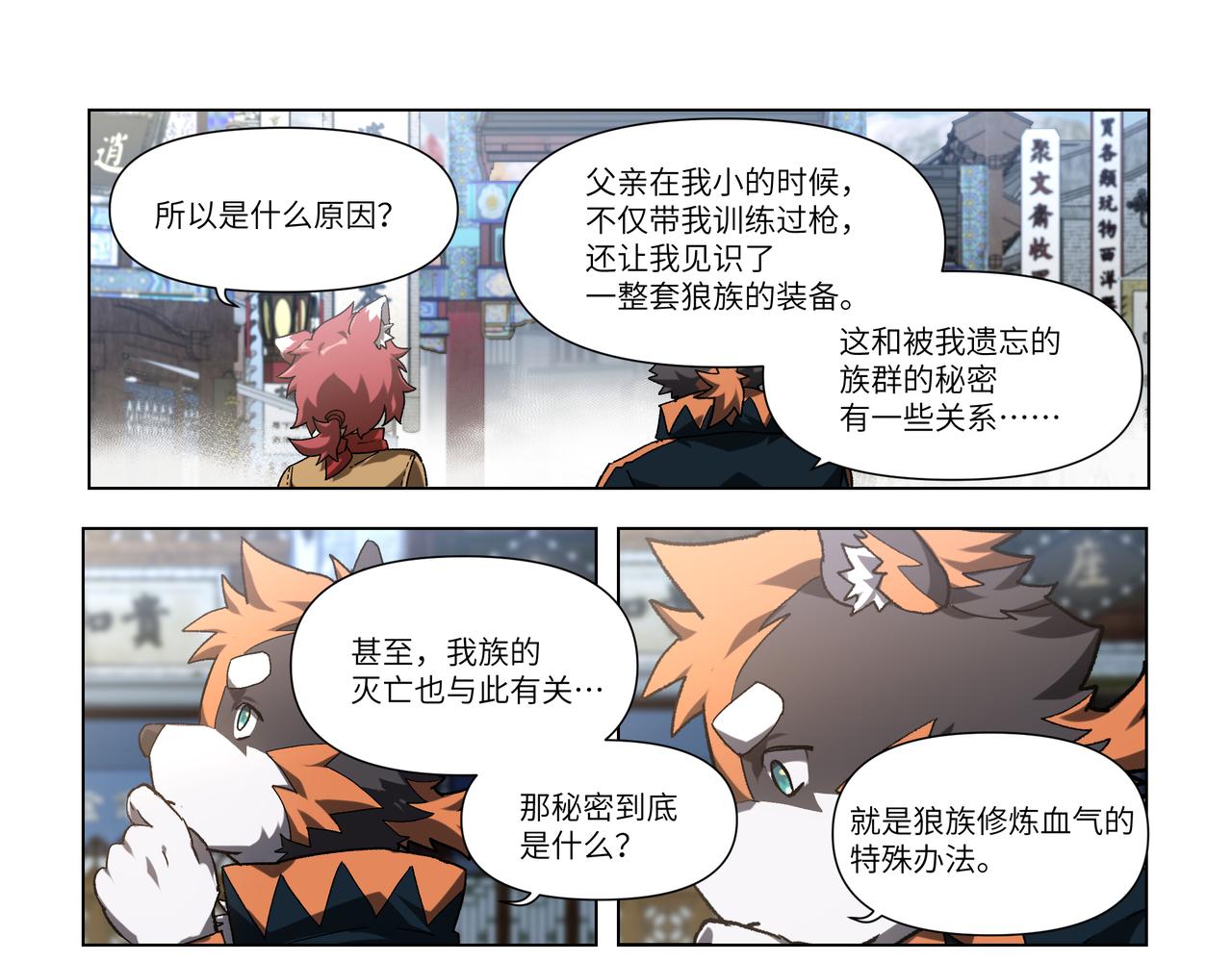 第35话 各奔东西26