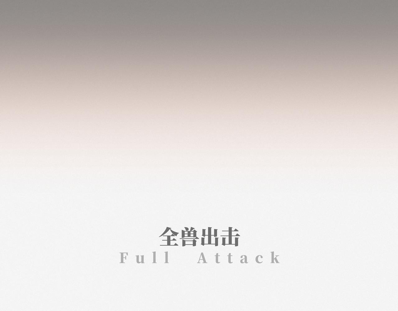 第35话 各奔东西4