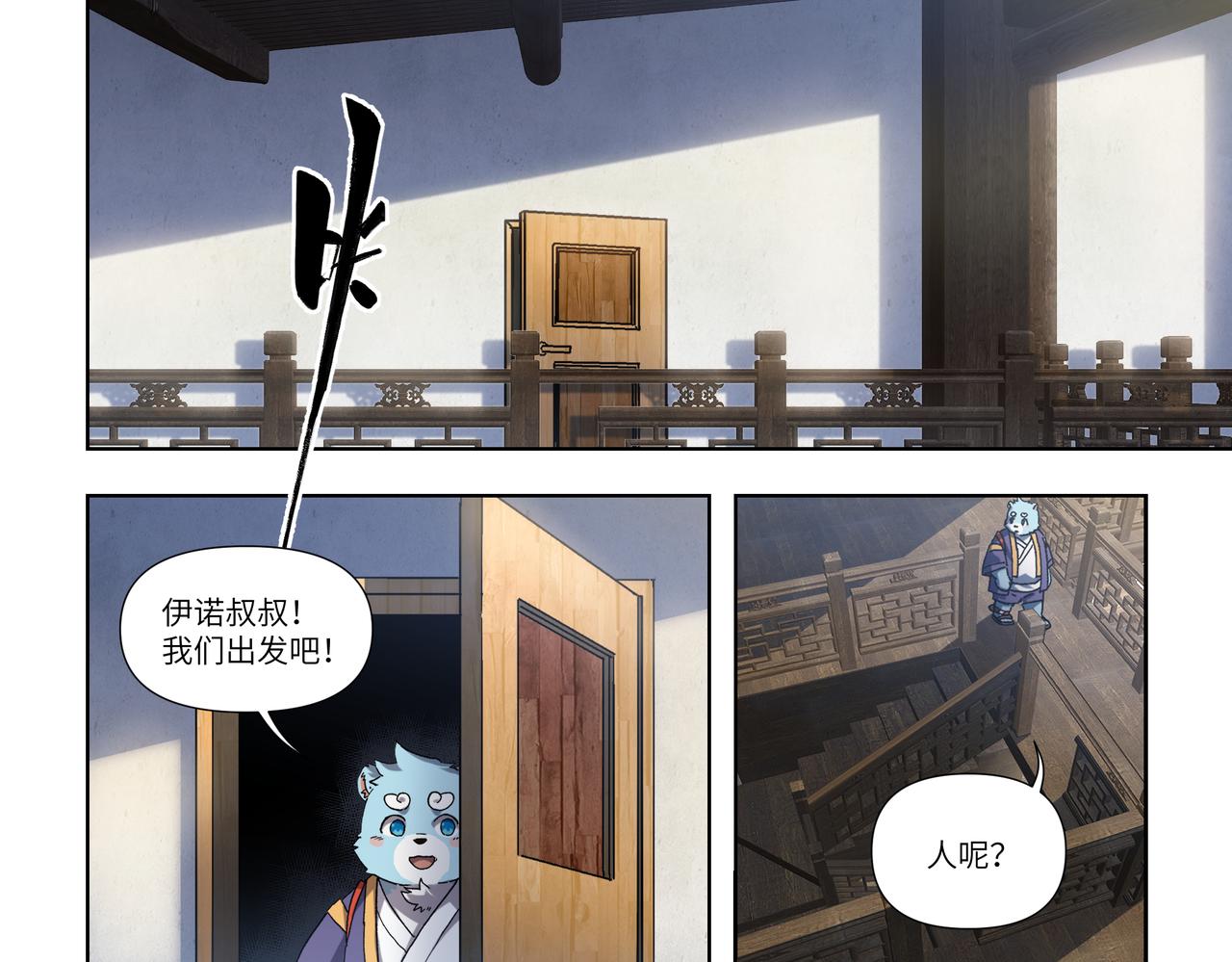 第35话 各奔东西6