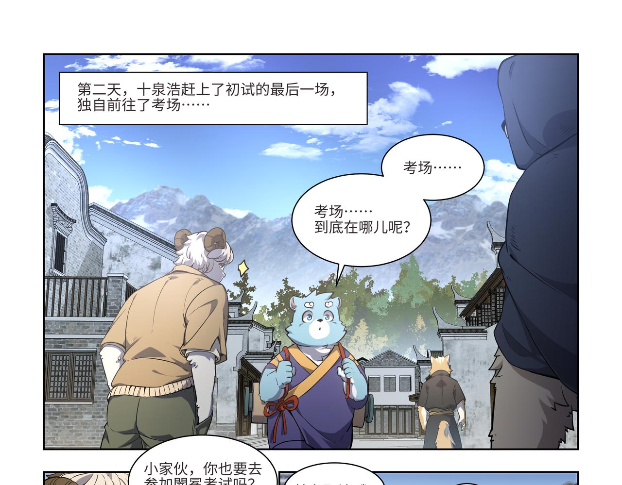 第36话 初试考核0