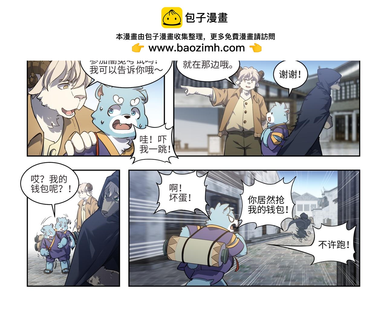 第36话 初试考核1