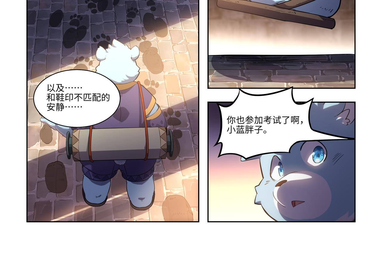 第36话 初试考核11