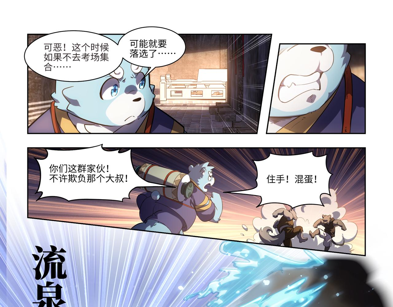 第36话 初试考核14