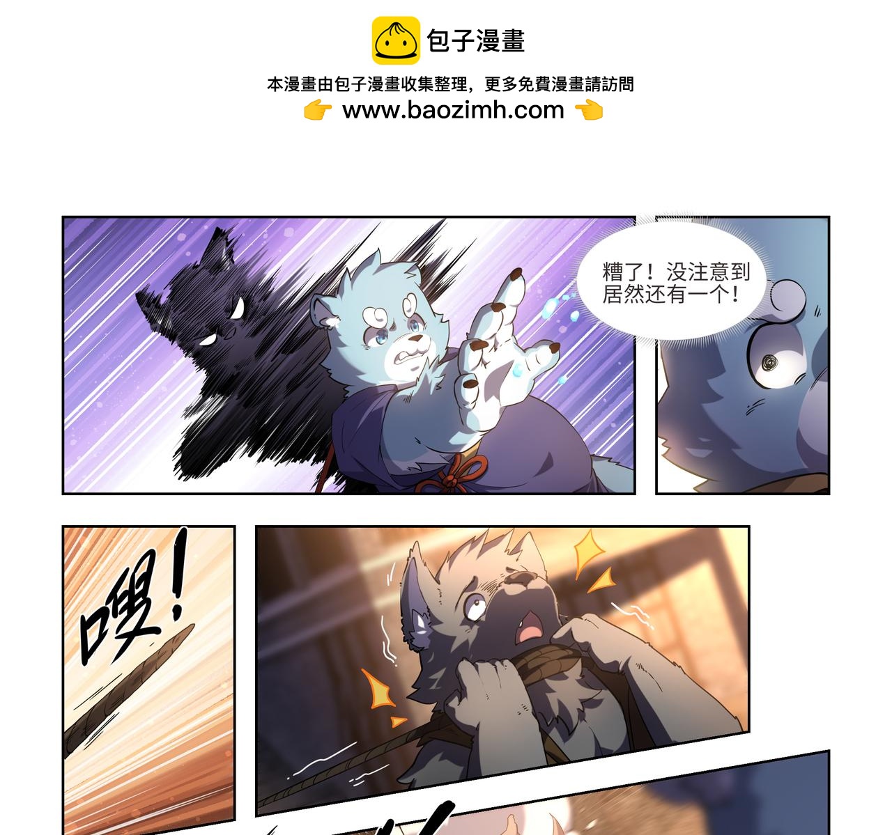 第36话 初试考核16