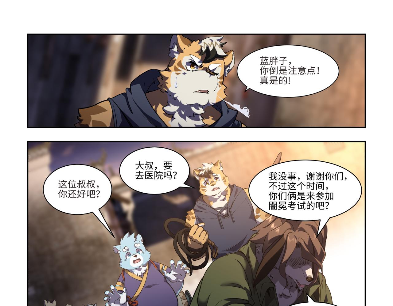 第36话 初试考核18