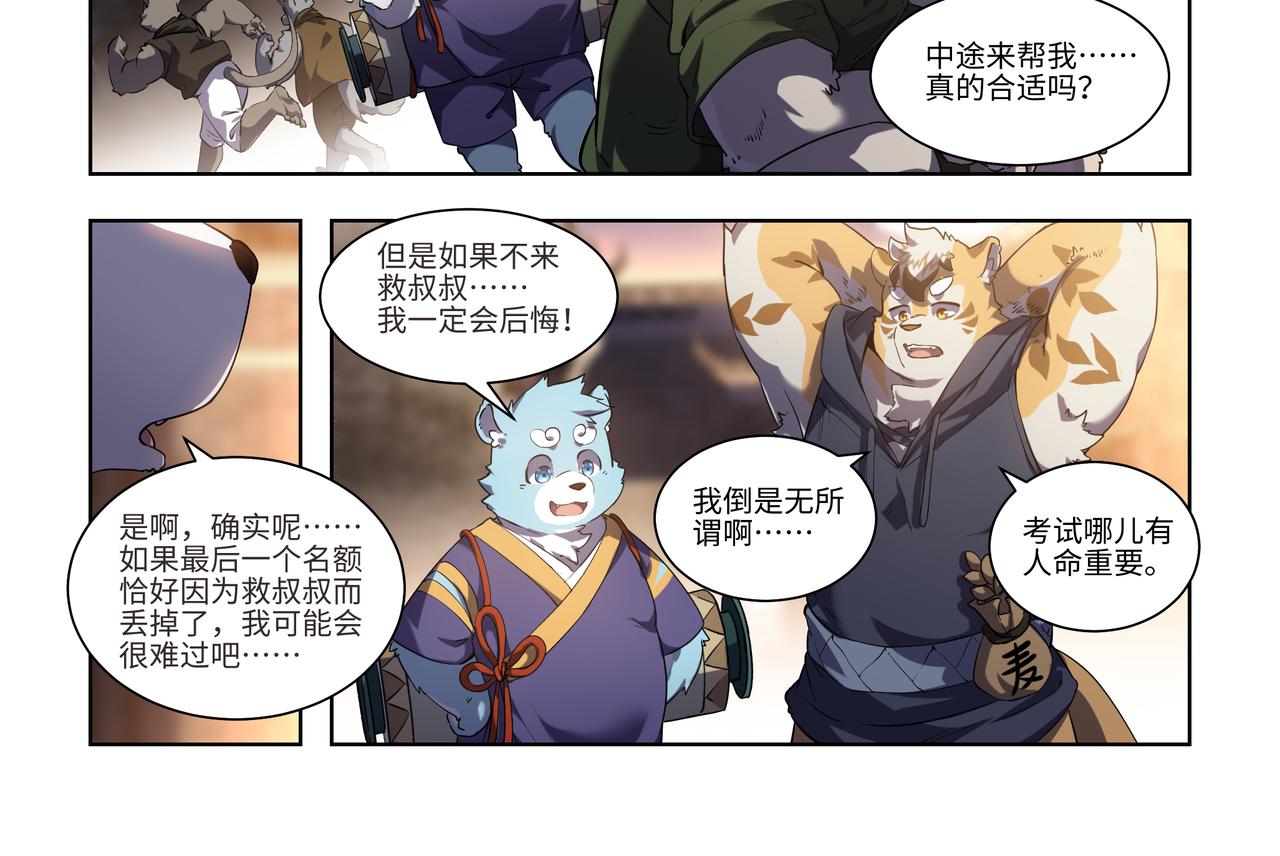 第36话 初试考核19