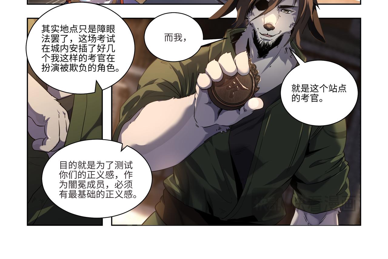 第36话 初试考核21