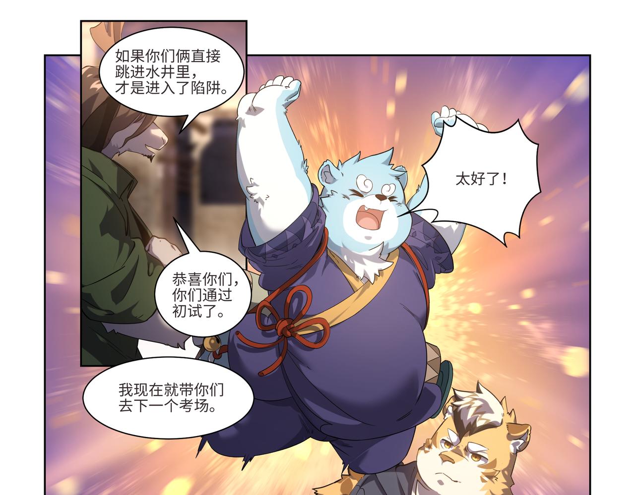 第36话 初试考核22