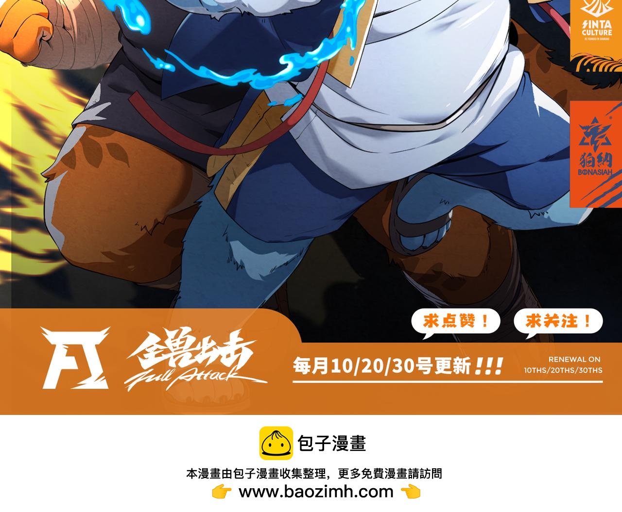 第36话 初试考核25