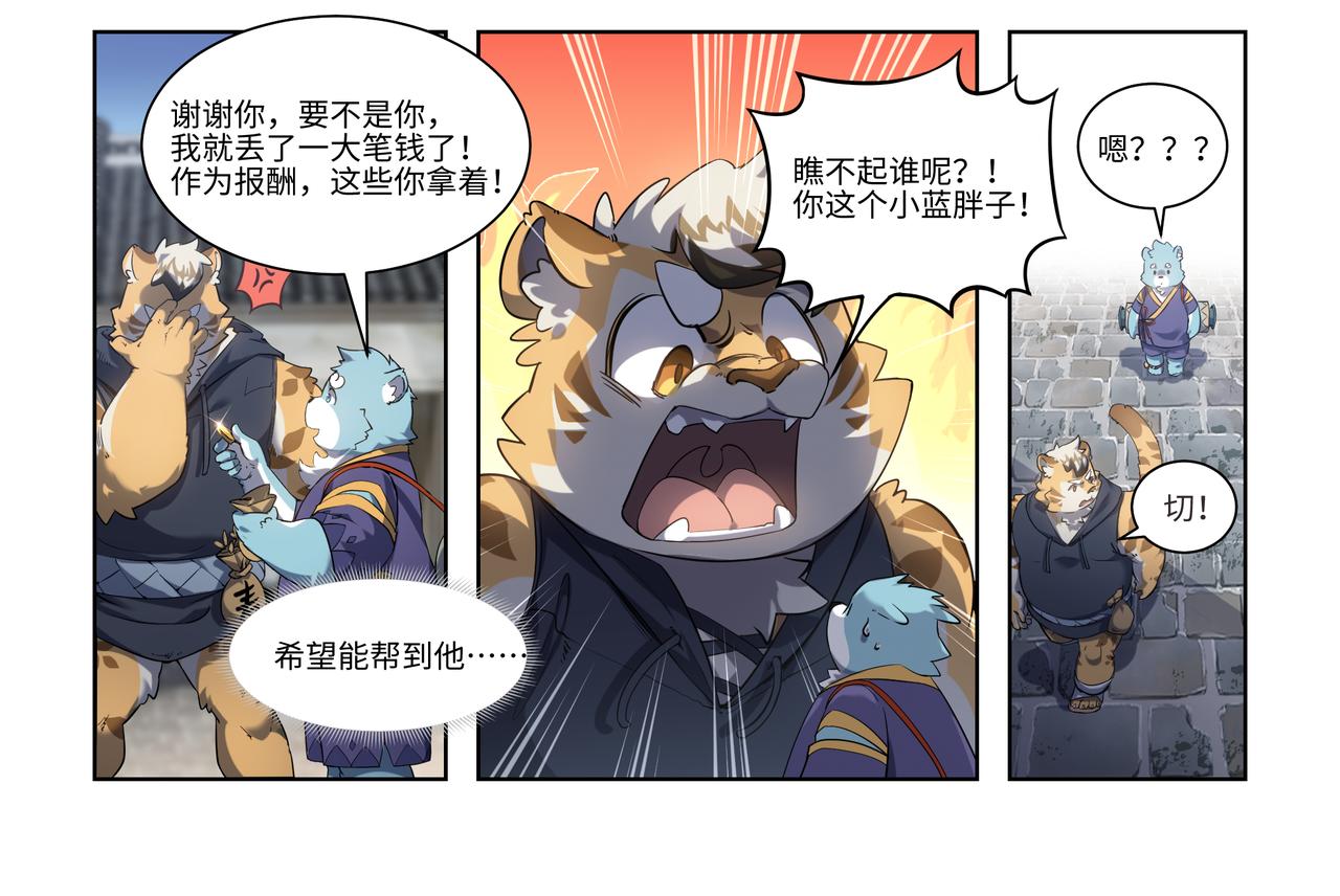 第36话 初试考核5