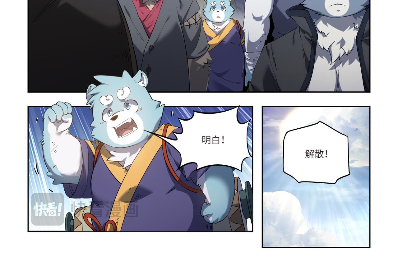 第36话 初试考核7