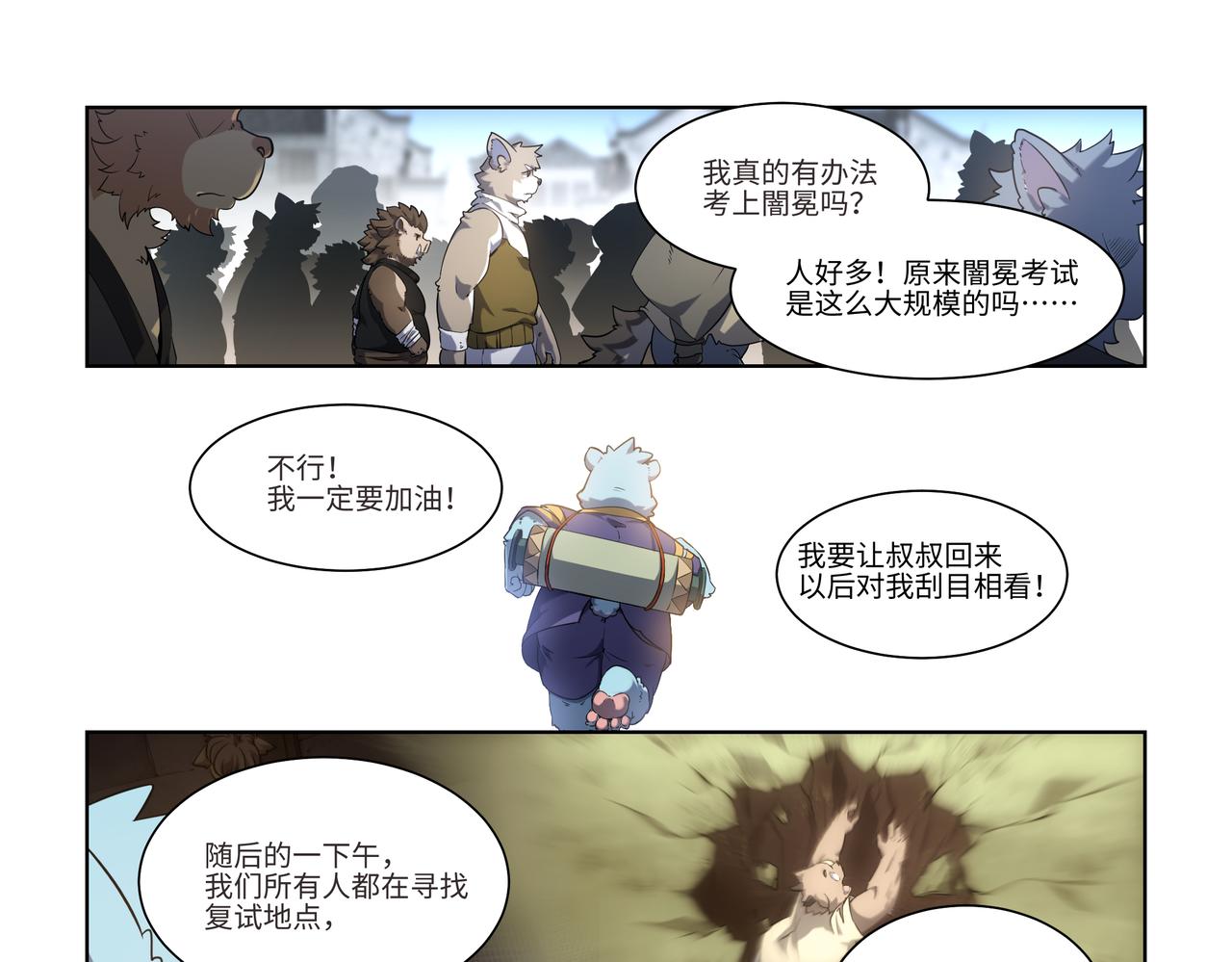 第36话 初试考核8