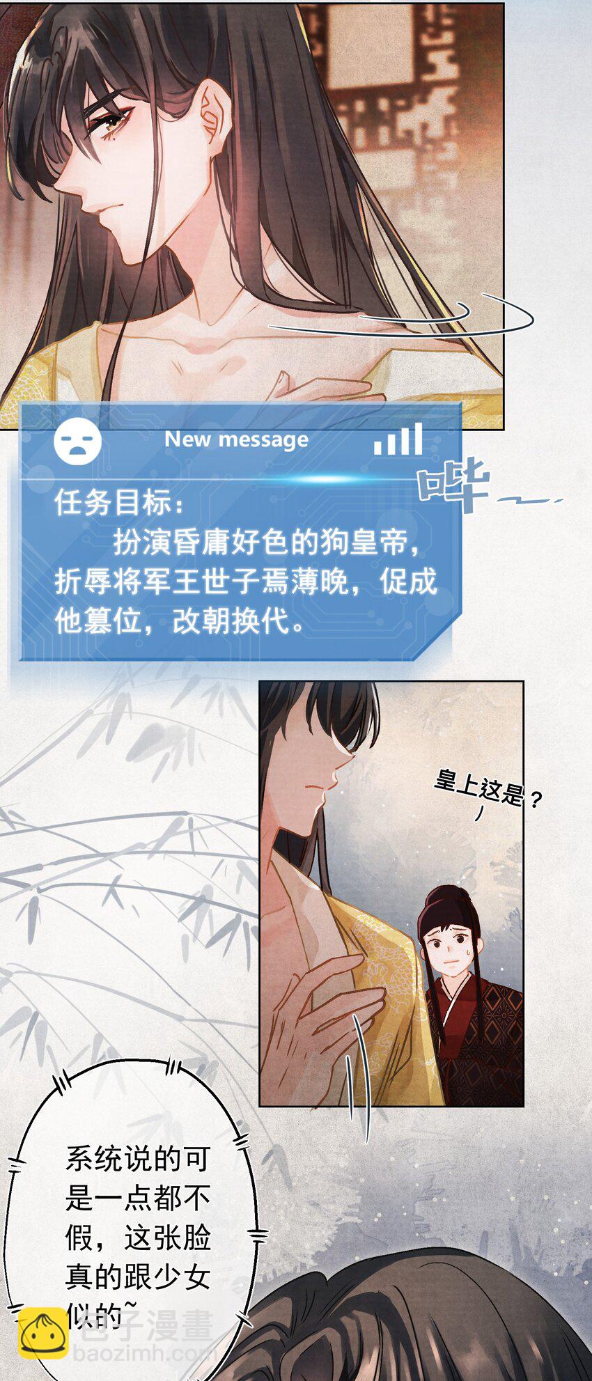 01 穿越成美男！13