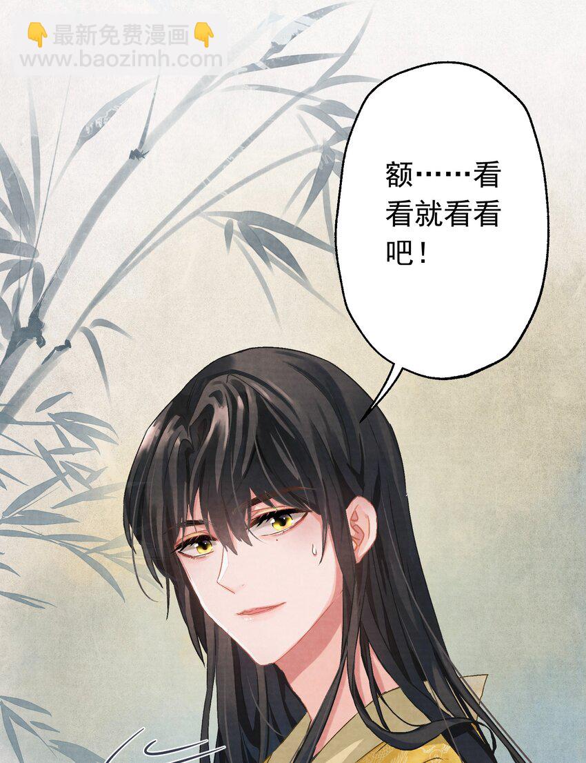 01 穿越成美男！16